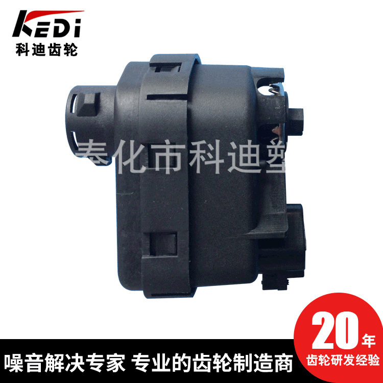 车大灯灯光调节执行器 款塑料齿轮蜗杆斜齿轮