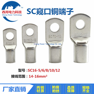 SC16-6-8-10-12�䉺�~�ܶ��� �Q���~���� �~�����~���� ���~�Ӻ�