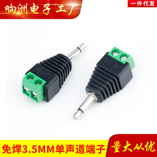 3.5mm�����⺸���^���� 2�����l�Gɫ���^ �~�� 2о���C���l����
