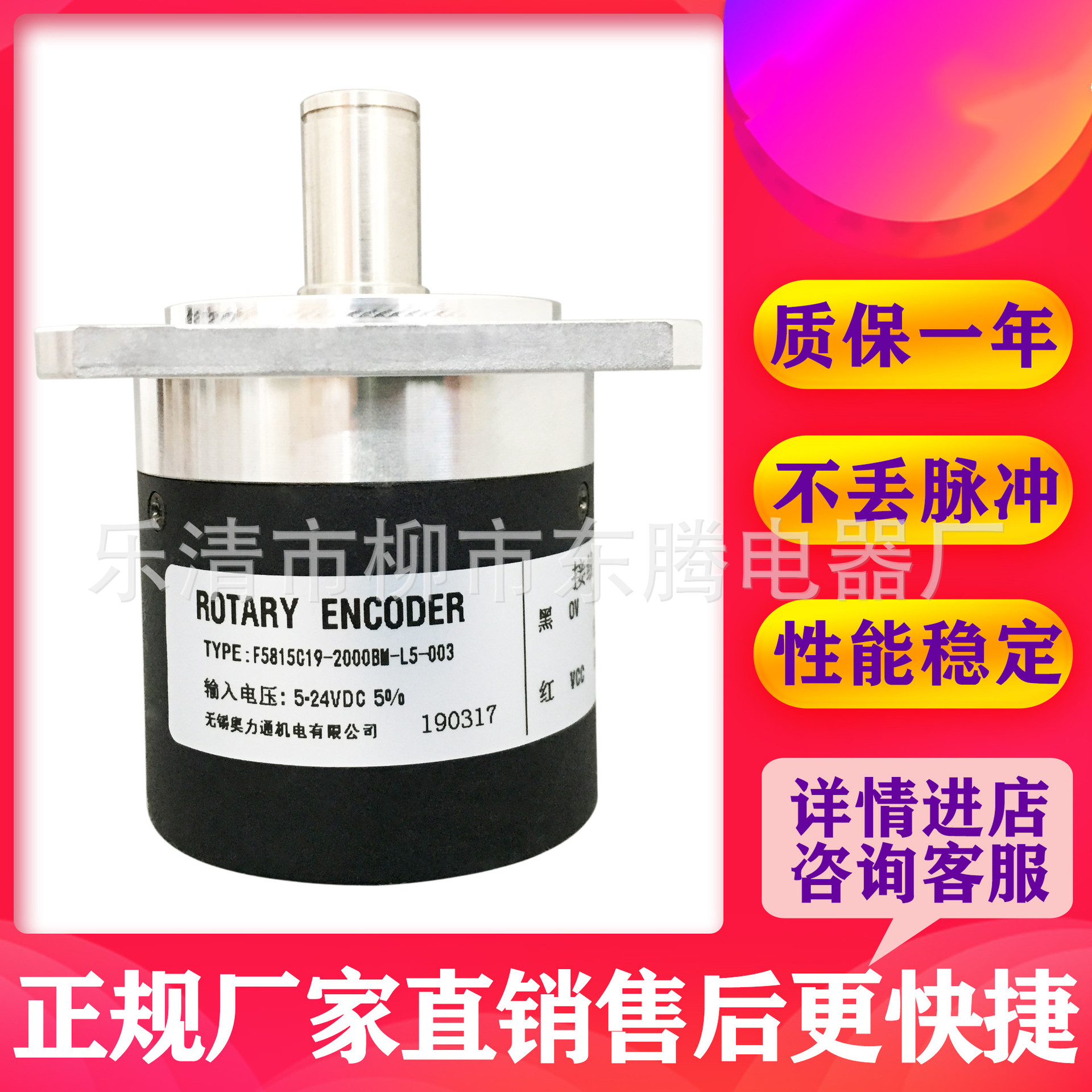 现货供应全新热销光电编码器 F5815C19-2000BM-L5-003