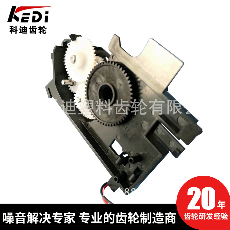 打印机齿轮箱塑胶齿轮箱塑料齿轮箱送纸齿轮箱