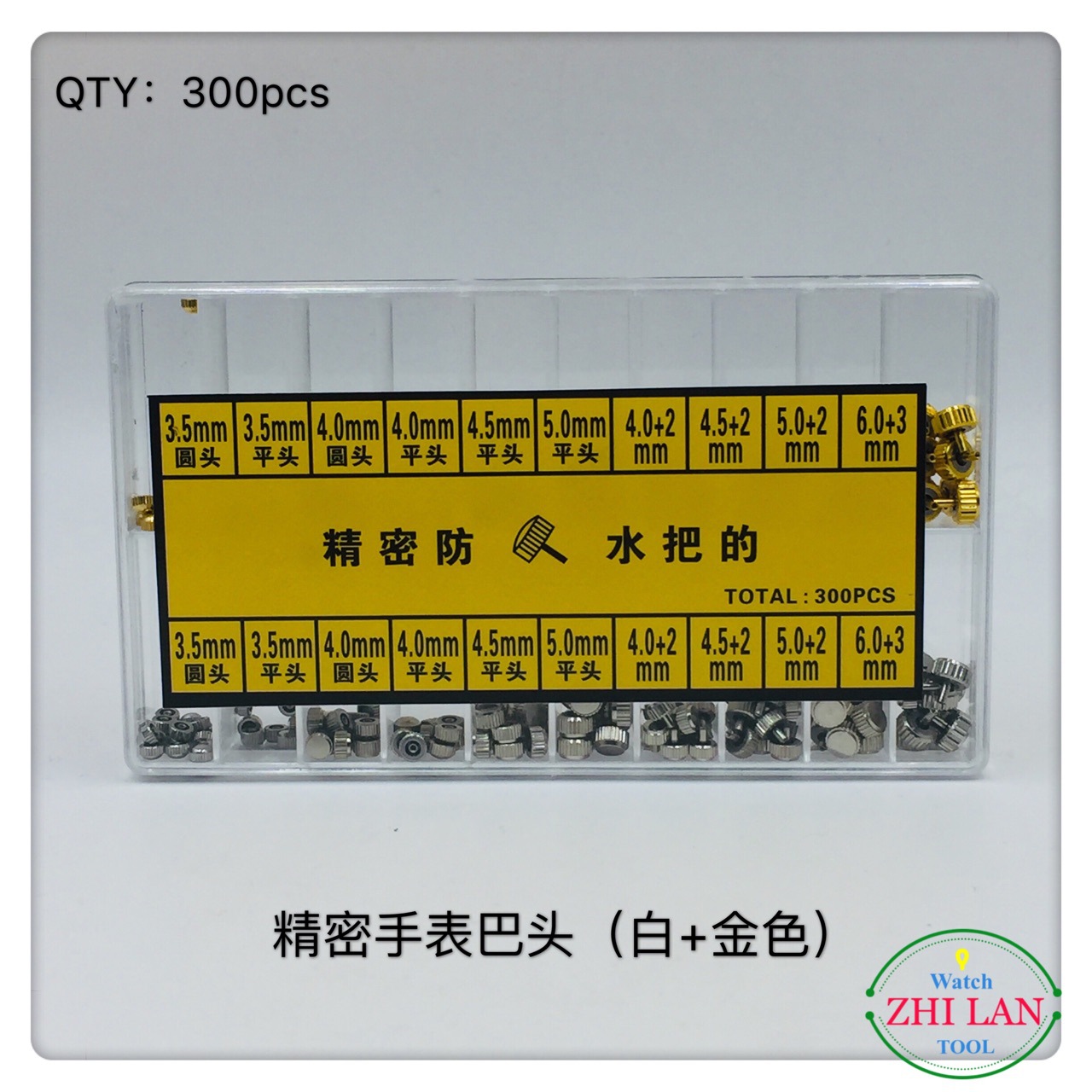 手表配件/精密防水巴的/手表巴头/盒装把的/精密防水巴头（20格）