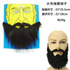 Halloween simulation beard props black fake beard party supplies dress up bearded beard fake beard eight characters