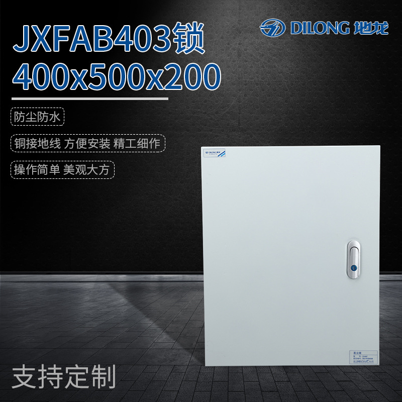 JXF明装基业箱防水检修电源配电箱400*500*200配电柜明装配电箱