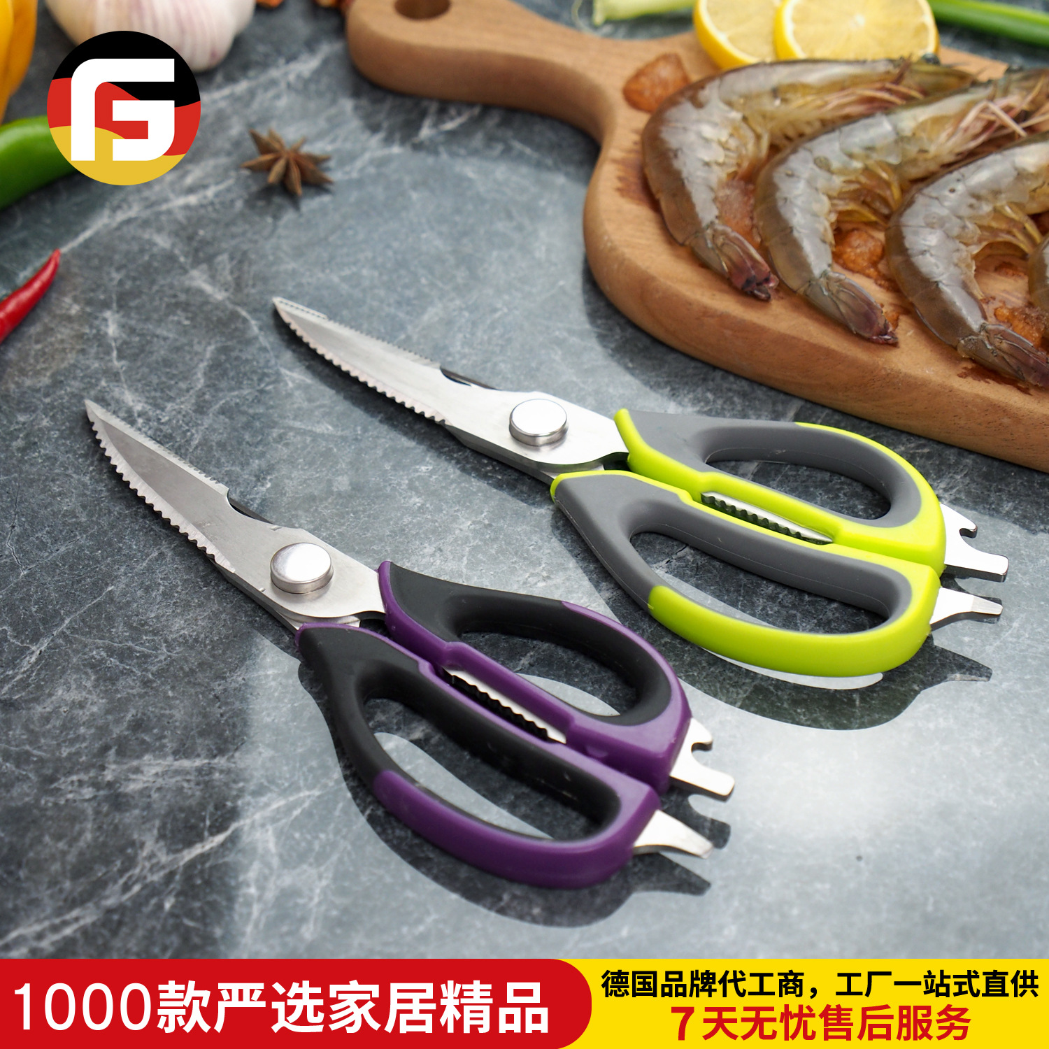 可拆卸厨房剪刀多功能家用厨房强力鸡骨剪厨房剪海鲜食物烤肉剪刀|ru