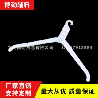 新款PP塑料大平钩毛衣收纳挂钩橱窗展示衣架创意平钩裤钩厂家批发
