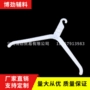 展示收纳新款塑料平钩