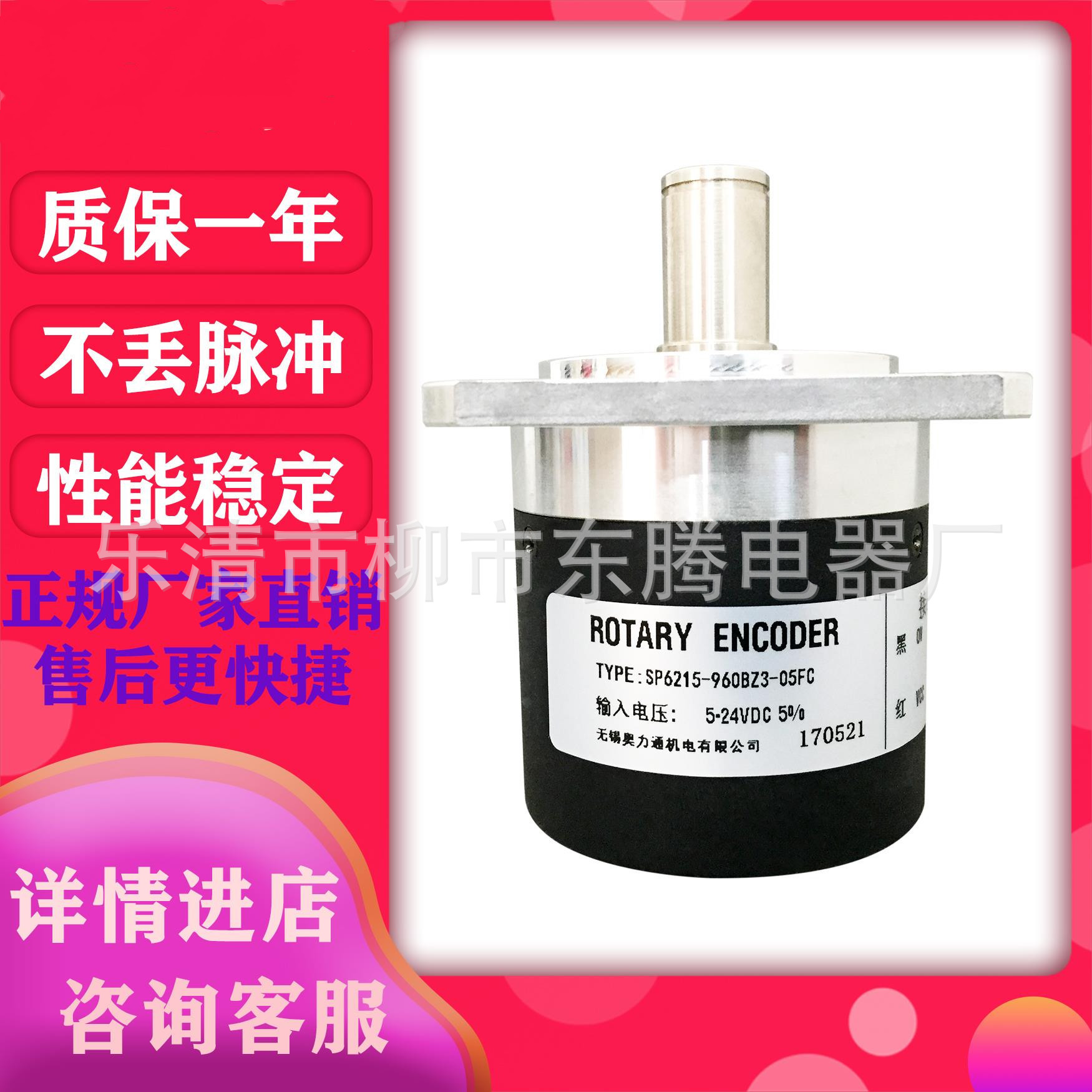 现货供应全新热销光电编码器SP6215-960BZ3-05FC