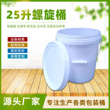 25������Ͱ ���w��������ˮͰ 25L�A�����D�w������Ͱ �ݼy�ڔQ�w