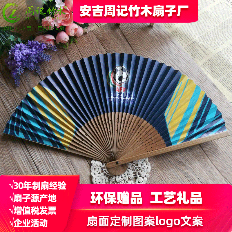 复古中国风山水画工艺礼品纸折扇日式扇山东济南周记竹木扇子厂家