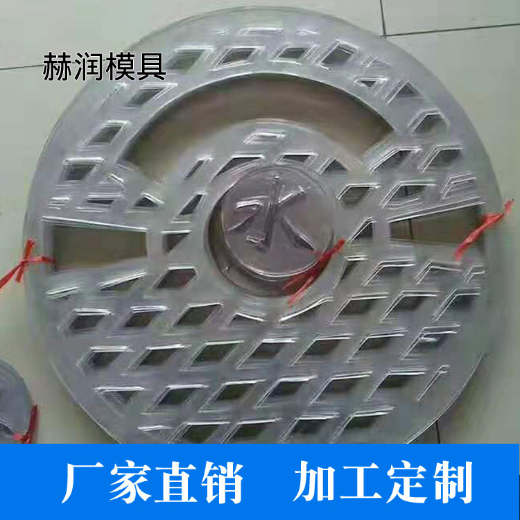 赫润热销雨水井盖钢模具  方井盖钢模具专业生产水泥井盖厂家