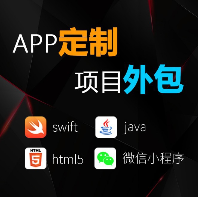 安卓手机app软件系统开发 ERP进销存OA仓库财务 软件开发