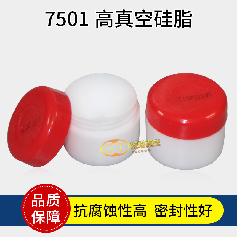批发摩可7501高真空硅脂 50g/1kg装 绝缘密封脂耐高温200°润滑脂