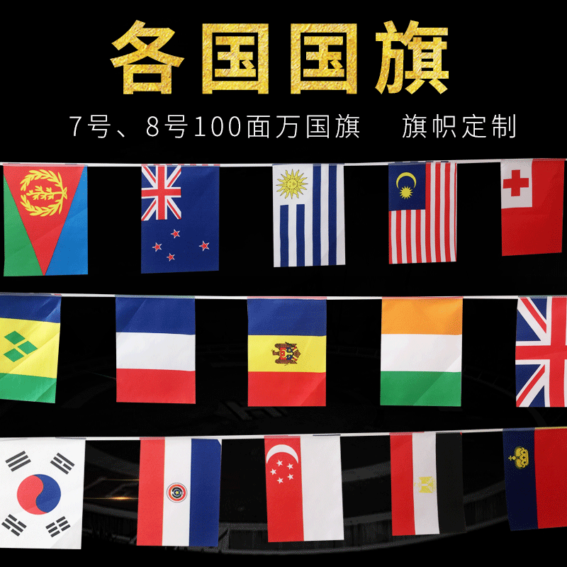 Wholesale flags of all countries in the world, flags, flags, No. 7, No. 8 polyester cloth, flags, clubs, bars, decorative flags