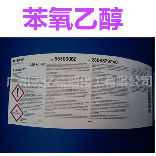 苯氧乙醇 化妆品、湿纸巾防腐剂 可拆散