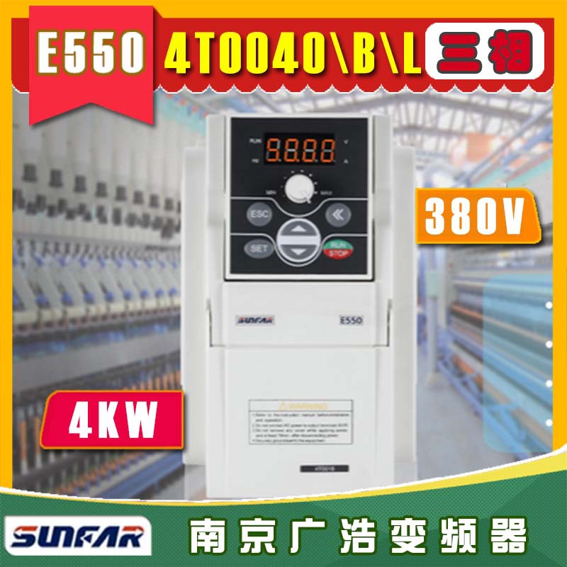 E550-4T0040/4T0040B/4T0040L 三相E550-4T0040/B/L变频器40B 40L