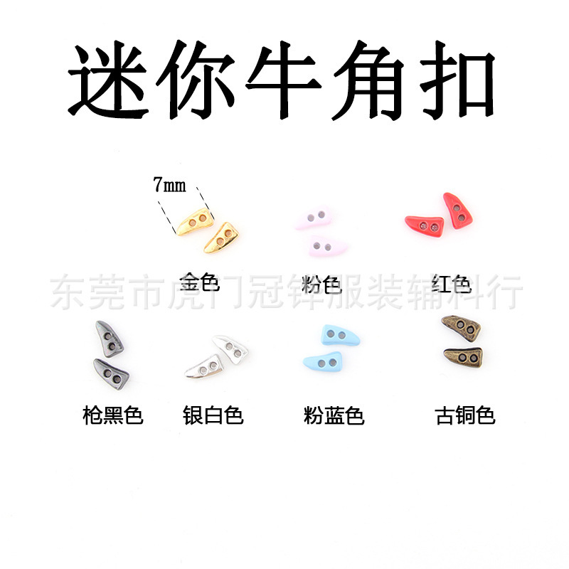 7mm mini metal horn button super small BLYTHE overcoat button button for baby bjd doll coat button trumpet 7mm mini metal horn button super small BLYTHE overcoat button button for baby bjd doll coat button trumpet