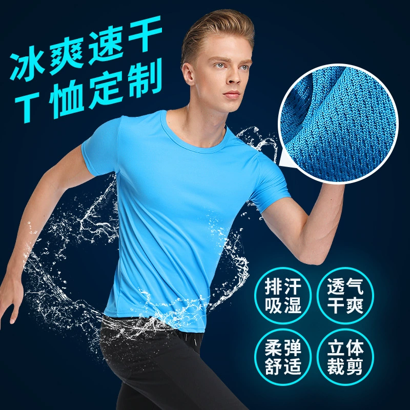 Летняя быстросохнущая футболка Индивидуальная быстросохнущая одежда для марафона Мужская классная одежда с короткими рукавами Рекламная рубашка с логотипом