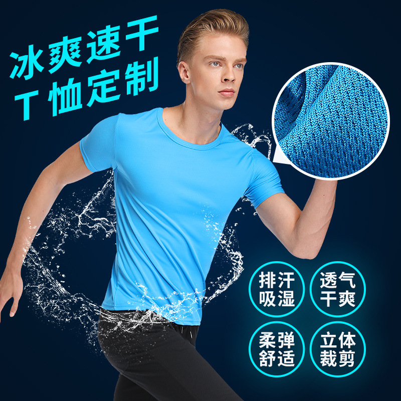 Summer Quick-drying T-shirt Customized Marathon Running Quick-drying Clothes Men's Short-sleeved Class Clothes Advertising Shirt with logo Printing