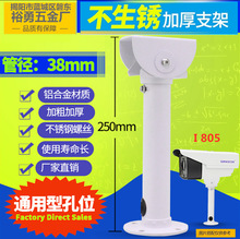 监控支架I型25cm铝合金鸭嘴加厚立装墙头摄像机防护罩圆立柱支架