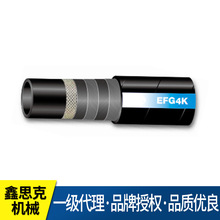 EFG4K-金属缠绕软管用于可生物降解液压油金属缠绕软管