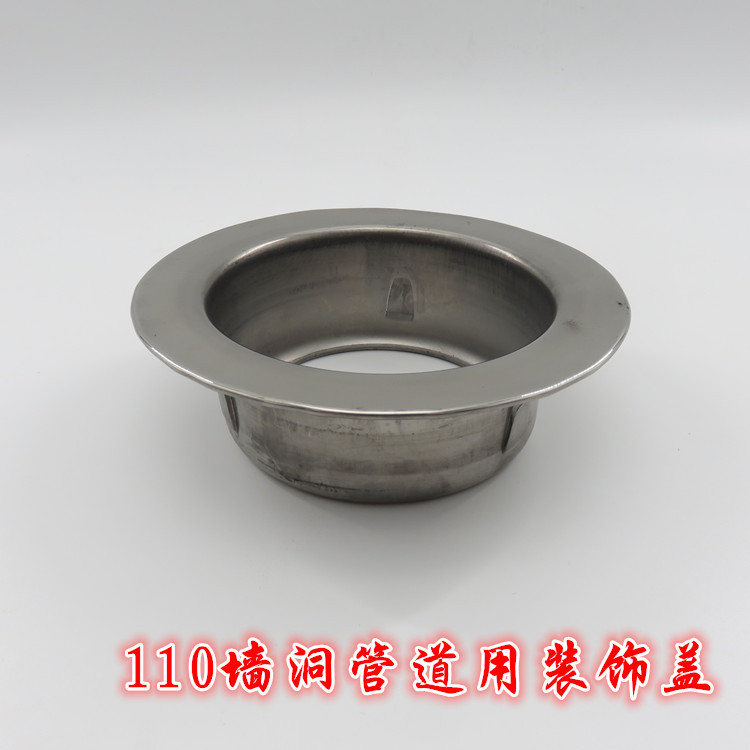 110不锈钢空调孔护圈 装饰盖 护口 过墙洞堵盖安装配件墙孔空调洞