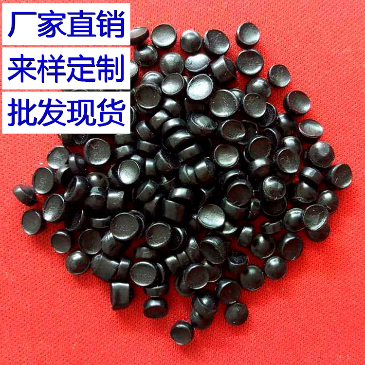 黑色PVC颗粒插头料脚垫白色本色透明聚氯乙烯软胶硬氯可来样