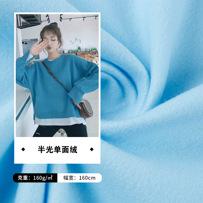 经典77色扎染半光单面绒面料 秋冬保暖服装家纺160克素色针织绒布