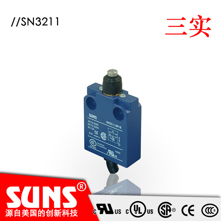 SUNS美国三实SN3211安全限位开关 带电缆线方便捷安装行程开关