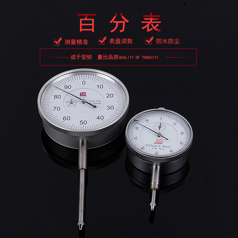 桂林桂量百分表机械指针式小表径铝壳体精度高山字厂家销售现货