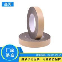 大量供應 高溫指示膠帶 導熱雙面膠  供應EVA掛鈎膠