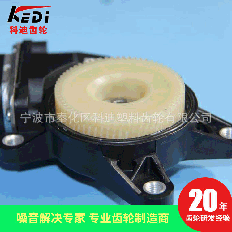 科迪高端精密低噪音车辆摇窗电机齿轮箱壳体及斜齿轮蜗杆斜齿轮箱