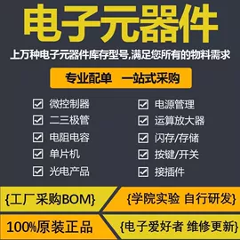集成电路;连接器;电阻器