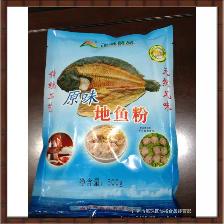 Рыбная мука 500 г * 20 мешков/суповая мука легко использовать