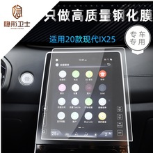 �m��춬F��IX25 IX35 ��˹�� ;�� ���_�����@ʾ��Ļ䓻����o�NĤ