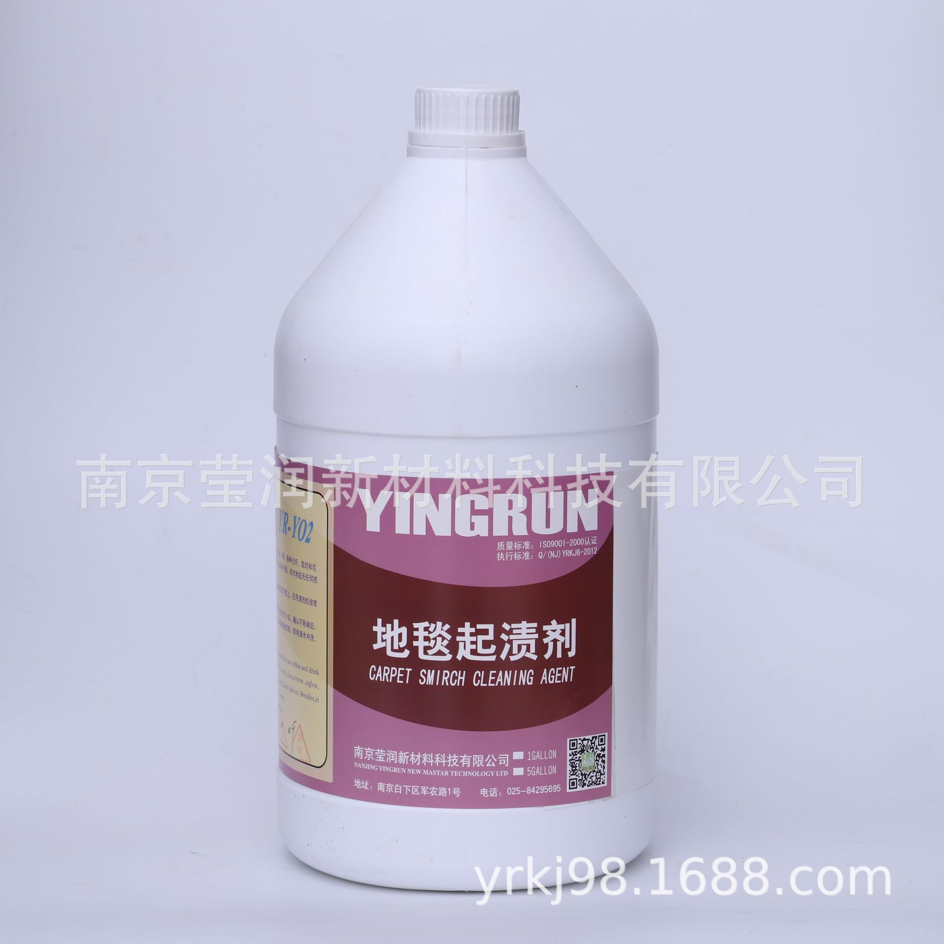 YR-YO2 Carpet Stain Remover/quick Carpet Stain Remover/stain Remover/-1 Gallon