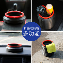 跨境ZGC汽车D可折叠垃圾桶水桶袋雨伞收纳多功能车载伸缩4L置物箱