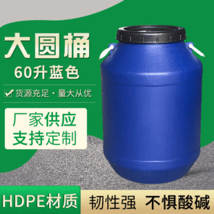 �S�ҹ���60���p���V�ڷ��m����Ͱ60kg�{ɫ��̖�AͰ�UҺ��Һ���bͰ