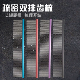 狗狗清洁;宠物梳子