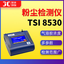 TSI 8530������ۉm�z�y�x������ِTSI8530EP�����z��ȱO�y�x