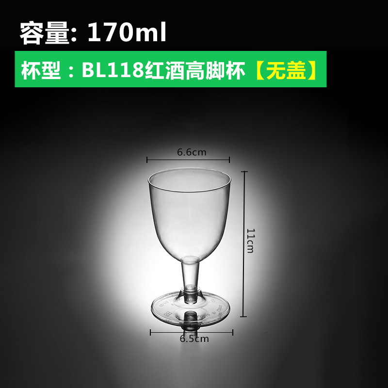 Tall Mousse Cup Pudding Ice Cream Red Wine Champagne Glass Disposable Hard Plastic Cup with Lid and Certificate