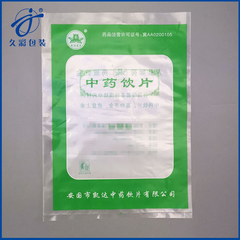 中药饮片包装袋中药饮片塑料袋中药液体包装卷材膜袋中药袋饮片袋