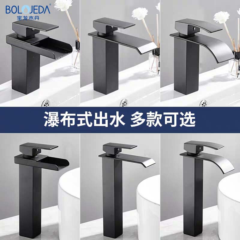 Bathroom Black Basin Faucet Wash Basin Hot and Cold Faucet Countertop Basin Art Basin American Waterfall Faucet