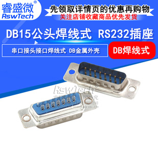 �ʢ΢DB15 ���Ź����^ 15ᘺ���ʽ���^ RS232���ڲ����B����