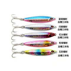 Northward Expedition 7g, 10g, 14g, 21g Assassin Lead Fish, Iron Plate Laser-Engraved Slow-Jigging Hard Bait, Lure for Small Mandarin Fish