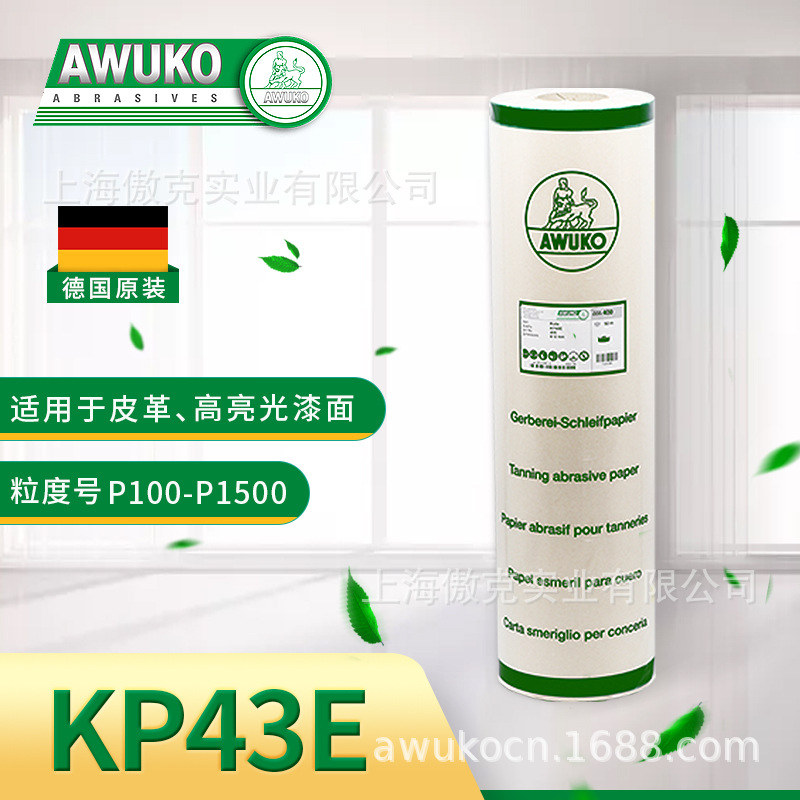 AWUKO KP43E磨革砂纸-大干砂-干磨革机-大皮机砂纸-德国干砂