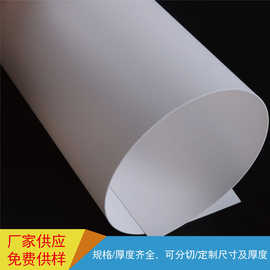 现货供应 pc板材 白色磨砂PC 白色PC塑料片 pc板 乳白 白色