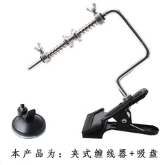 Clamp Spooler with Suction Cup, Fishing Line Spooler, Reel Spooler, Boat Fishing, Sea Fishing, Outdoor Casting Gear