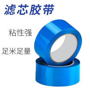 Reverse Osmosis Filter Tape Water Treatment Water Purifier OPP Protective Blue Film Tape Oil Proof Not Breaking Filter Blue Film