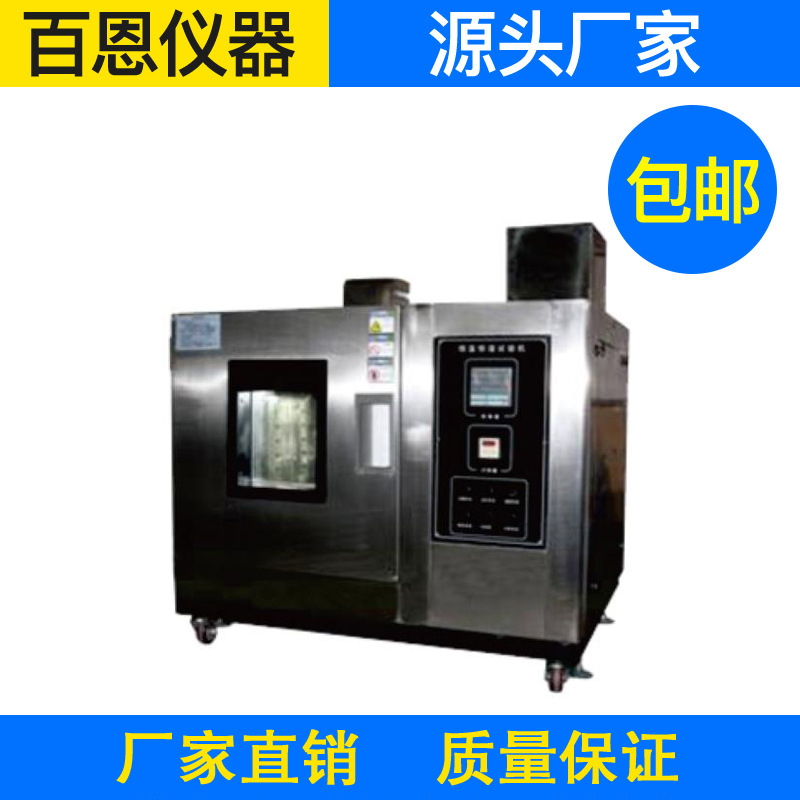 BN-8001B皮革透水气试验机ENIS0 20344、GB/T20991、GB/T 3903.17